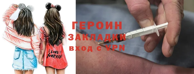 Героин Heroin  Черногорск 